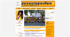 Desktop Screenshot of bangkhunthianjoggingclub.com