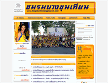 Tablet Screenshot of bangkhunthianjoggingclub.com